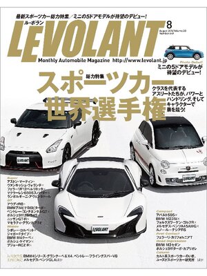 cover image of ル・ボラン2014年8月号
